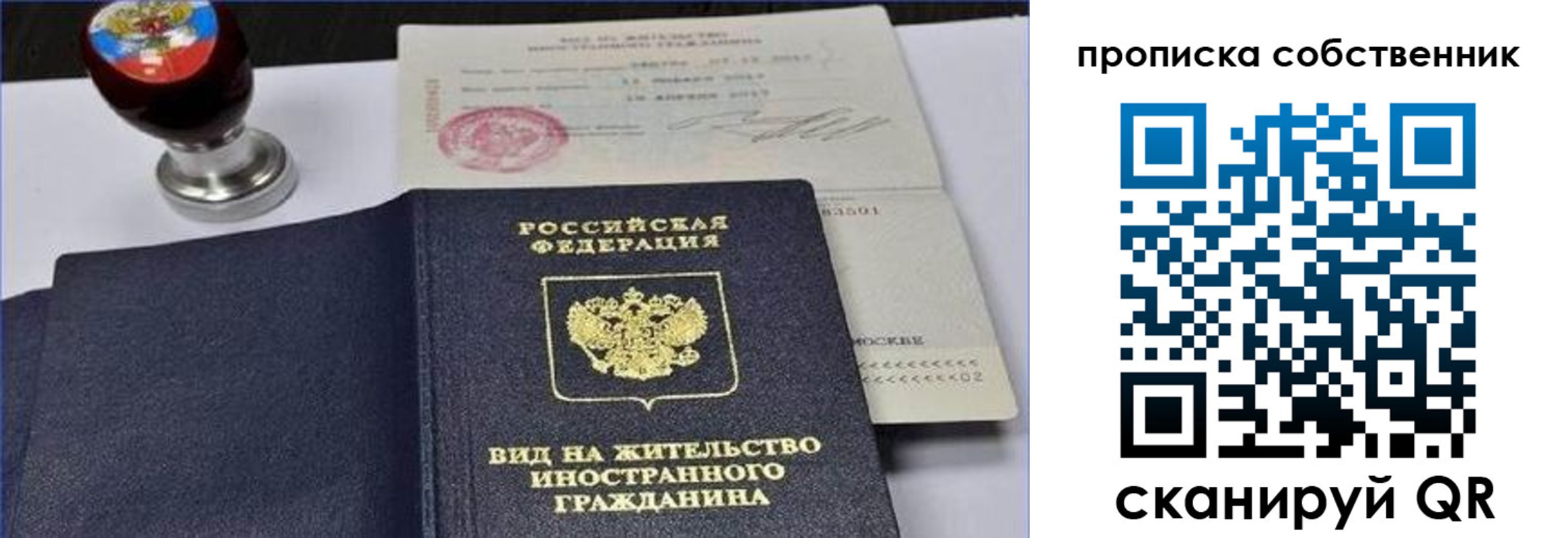 прописка от собственника в Суворове