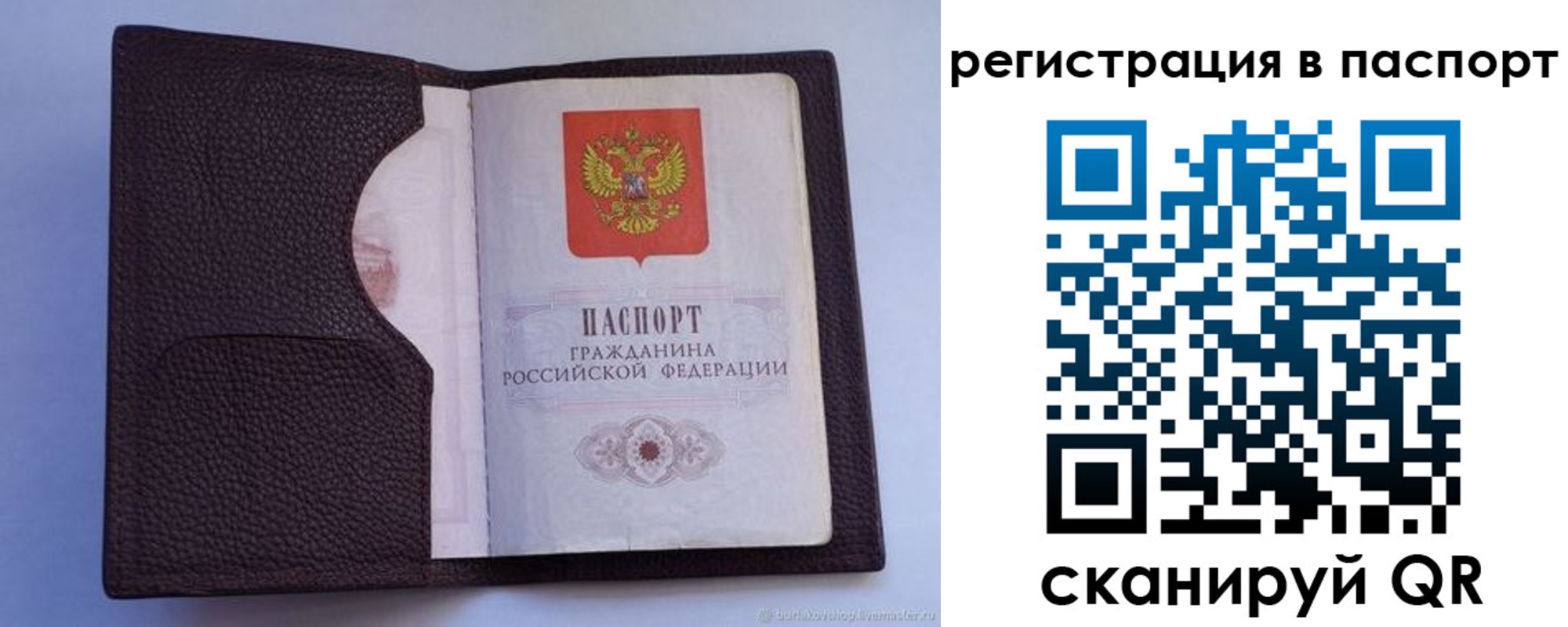 временная регистрация в квартире в Суворове